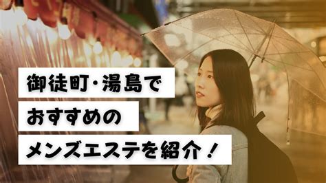 【洗体】宮城のおすすめメンズエステ一覧